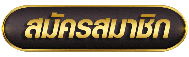 สมัครสมาชิก sagame88