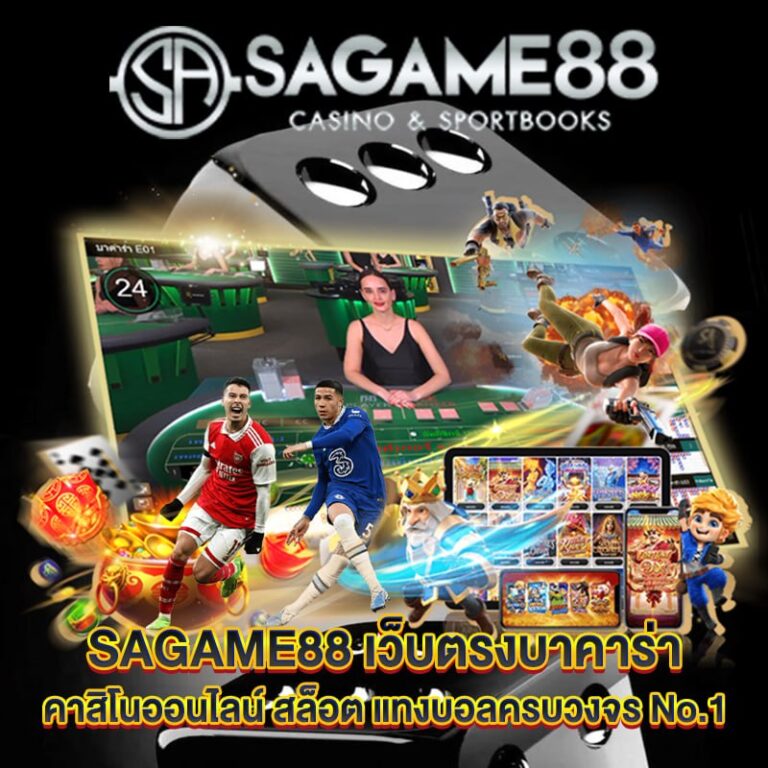 sagame88